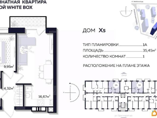 Квартира продажа в Астрахань, Астраханская область