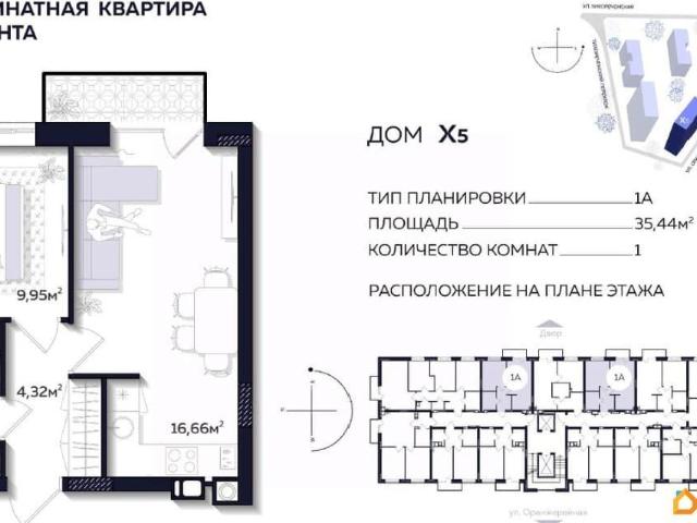 Квартира продажа в Астрахань, Астраханская область