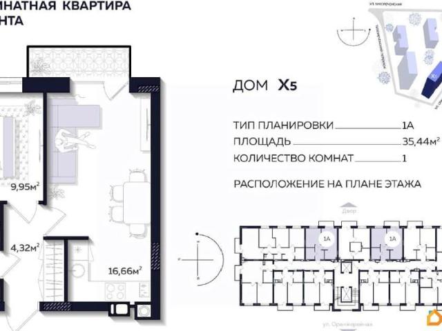 Квартира продажа в Астрахань, Астраханская область