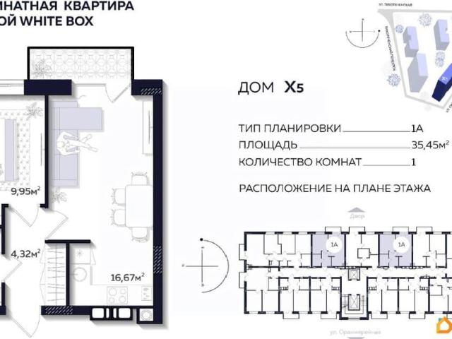 Квартира продажа в Астрахань, Астраханская область