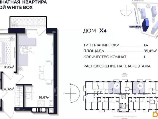 Квартира продажа в Астрахань, Астраханская область