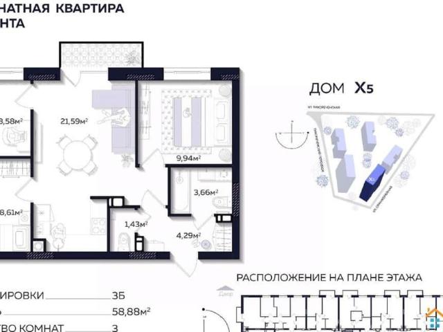 Квартира продажа в Кировский район, Астрахань