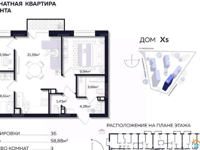 Квартира продажа в Кировский район, Астрахань