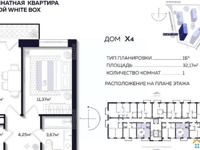 Квартира продажа в Астрахань, Астраханская область