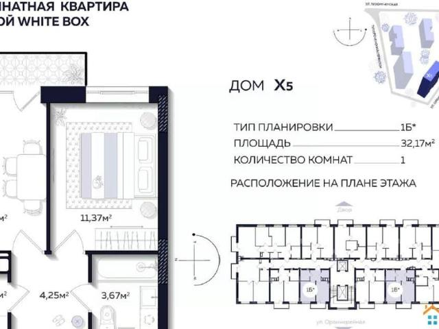 Квартира продажа в Астрахань, Астраханская область