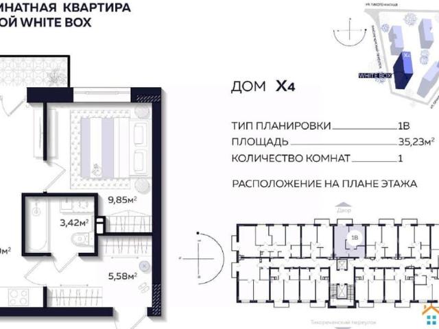 Квартира продажа в Астрахань, Астраханская область