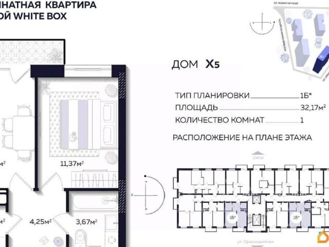 Квартира продажа в Астрахань, Астраханская область