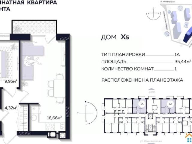 Квартира продажа в Астрахань, Астраханская область