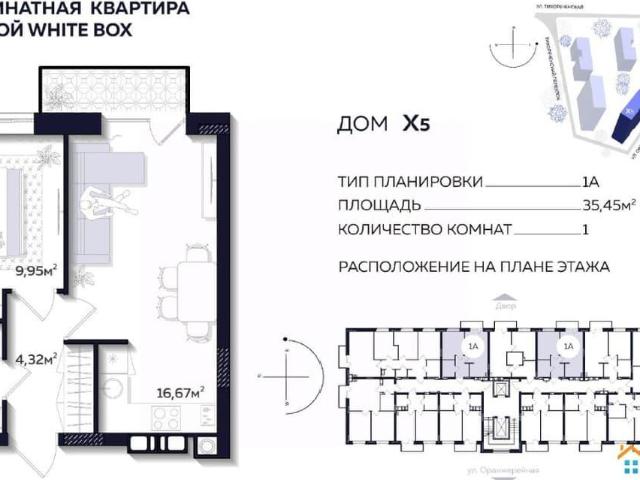 Квартира продажа в Астрахань, Астраханская область