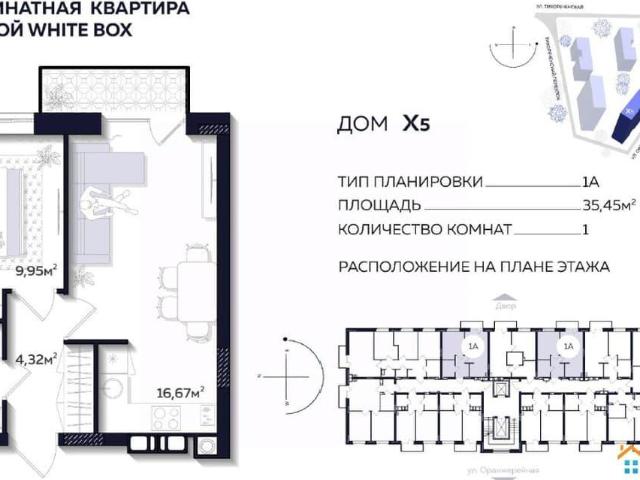 Квартира продажа в Астрахань, Астраханская область