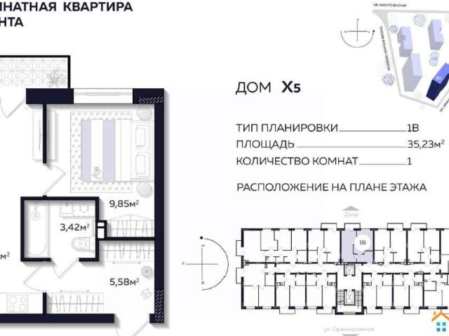 Квартира продажа в Астрахань, Астраханская область