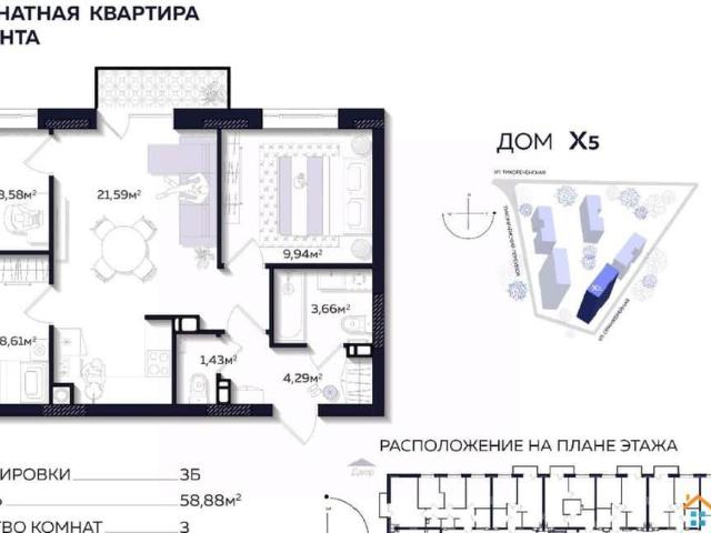 Квартира продажа в Астрахань, Астраханская область
