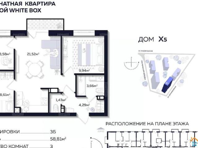 Квартира продажа в Астрахань, Астраханская область
