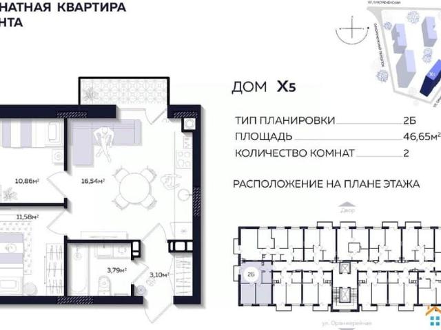 Квартира продажа в Астрахань, Астраханская область
