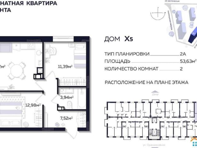 Квартира продажа в Астрахань, Астраханская область
