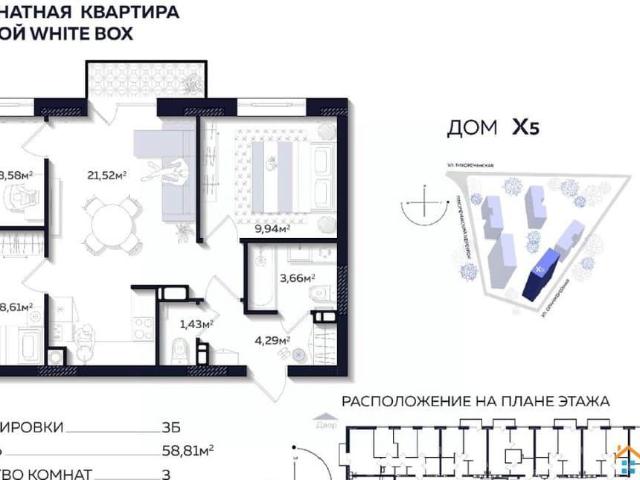 Квартира продажа в Астрахань, Астраханская область