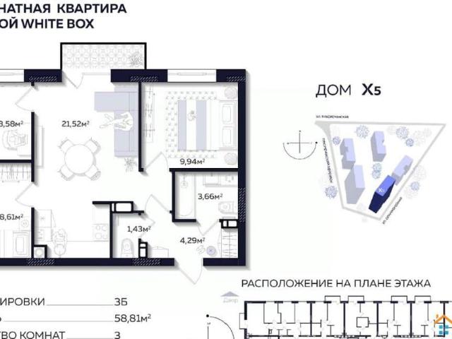 Квартира продажа в Астрахань, Астраханская область