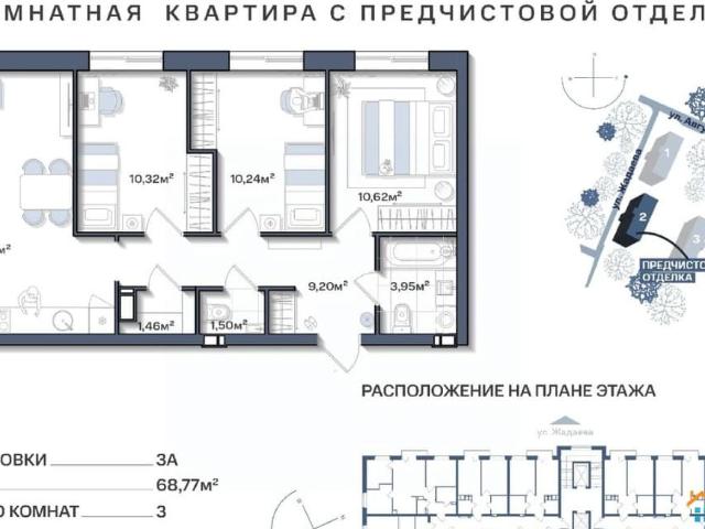 Квартира продажа в Астрахань, Астраханская область