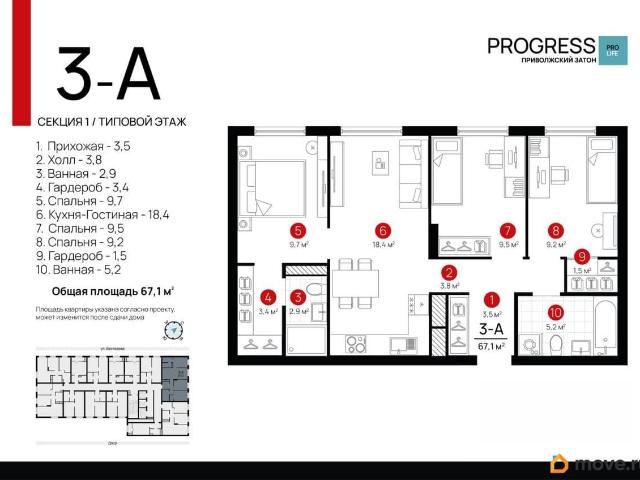 Квартира продажа в Астрахань, Астраханская область