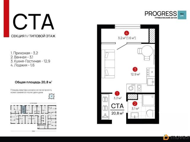 Квартира продажа в Астрахань, Астраханская область