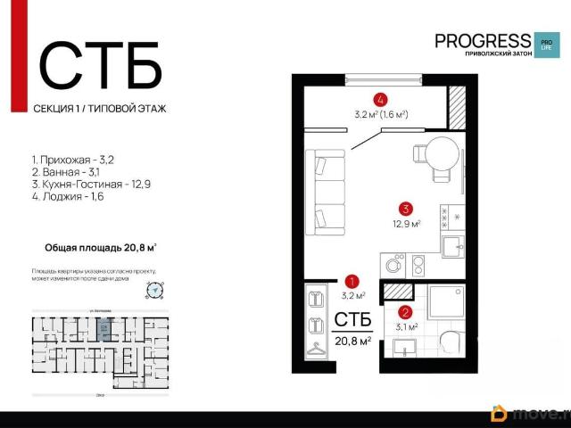Квартира продажа в Астрахань, Астраханская область