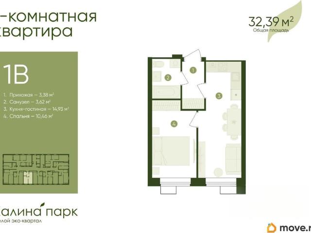 Квартира продажа в Астрахань, Астраханская область