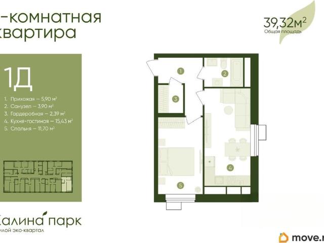 Квартира продажа в Астрахань, Астраханская область