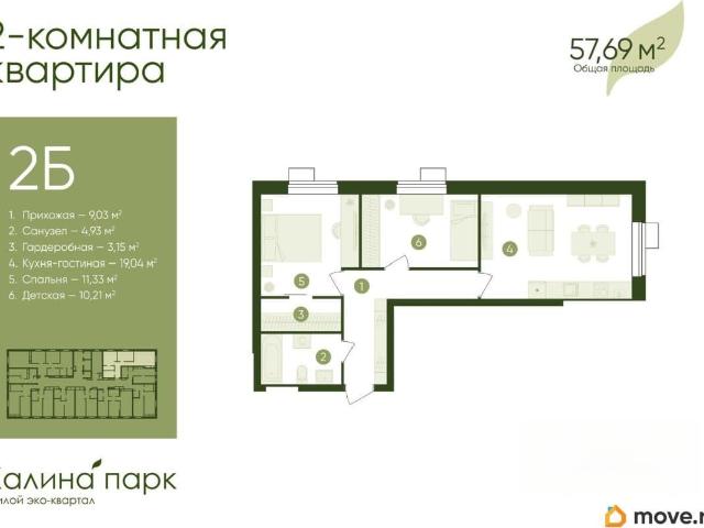 Квартира продажа в Кировский район, Астрахань