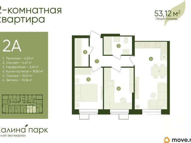 Квартира продажа в Кировский район, Астрахань