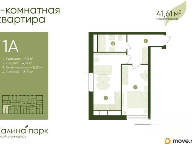 Квартира продажа в Астрахань, Астраханская область