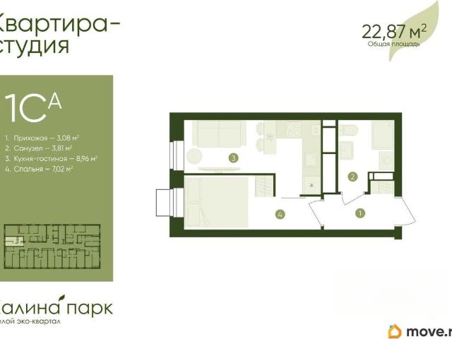 Квартира продажа в Кировский район, Астрахань