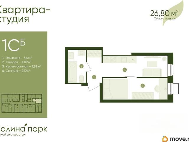Квартира продажа в Кировский район, Астрахань