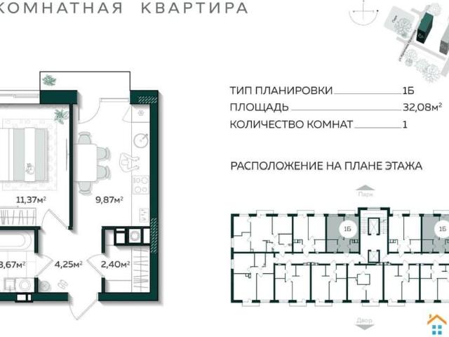 Квартира продажа в Астрахань, Астраханская область