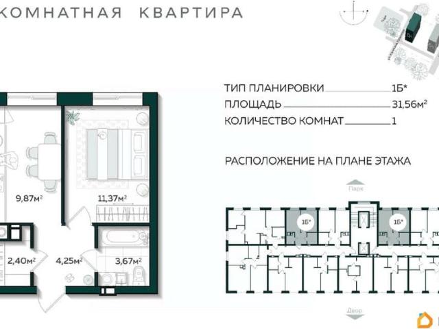 Квартира продажа в Астрахань, Астраханская область