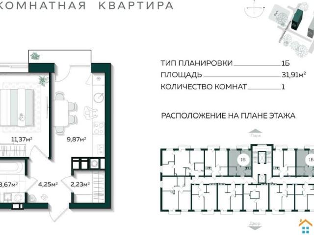 Квартира продажа в Астрахань, Астраханская область