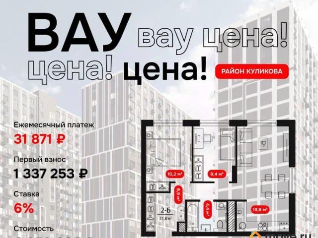 Квартира продажа в Астрахань, Астраханская область