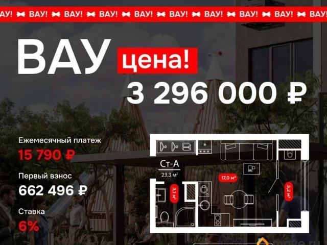 Квартира продажа в Астрахань, Астраханская область