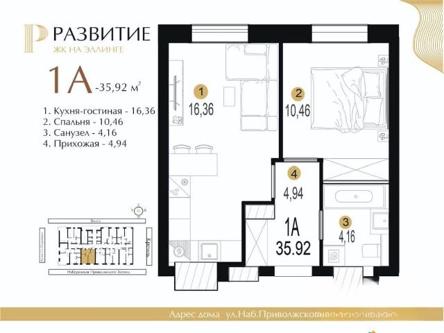 Квартира продажа в Астрахань, Астраханская область