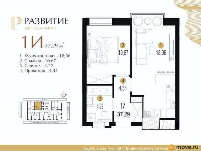 Квартира продажа в Астрахань, Астраханская область