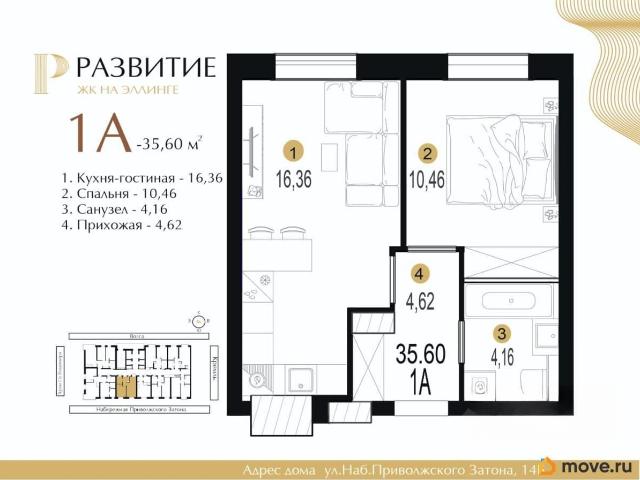 Квартира продажа в Астрахань, Астраханская область