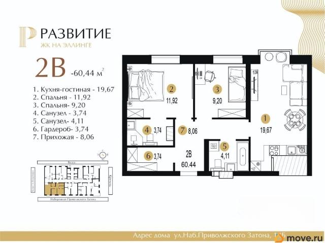 Квартира продажа в Астрахань, Астраханская область