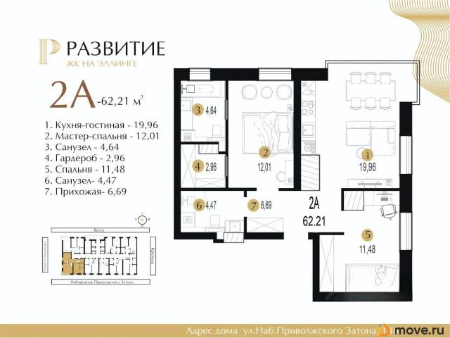 Квартира продажа в Астрахань, Астраханская область