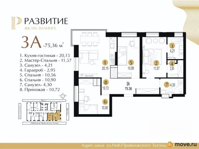 Квартира продажа в Астрахань, Астраханская область