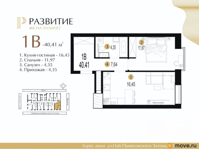 Квартира продажа в Астрахань, Астраханская область