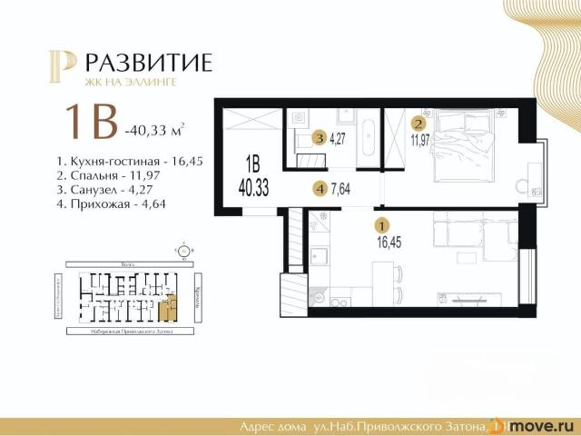 Квартира продажа в Астрахань, Астраханская область