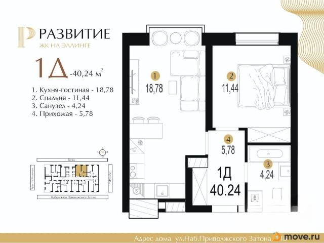 Квартира продажа в Астрахань, Астраханская область