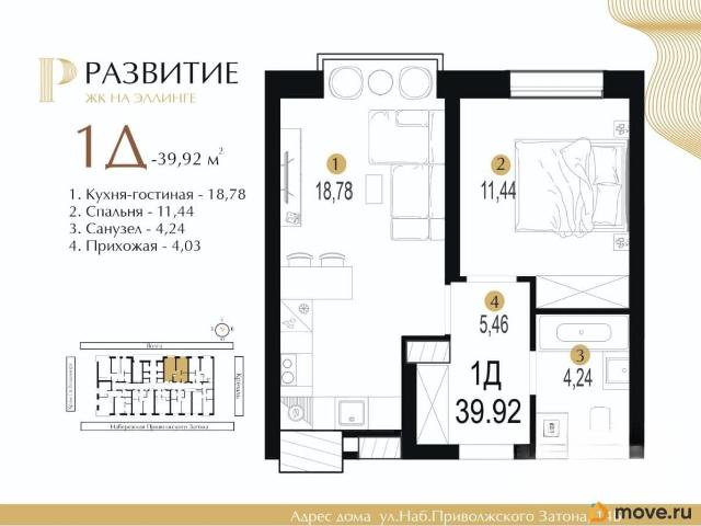 Квартира продажа в Астрахань, Астраханская область