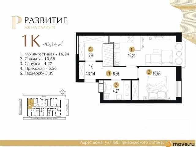 Квартира продажа в Астрахань, Астраханская область