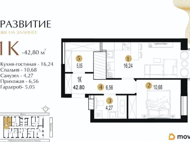 Квартира продажа в Астрахань, Астраханская область