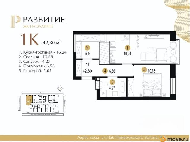 Квартира продажа в Астрахань, Астраханская область